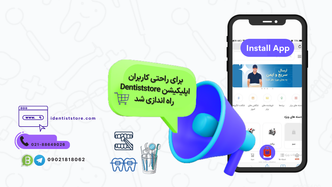 اپلیکیشن
