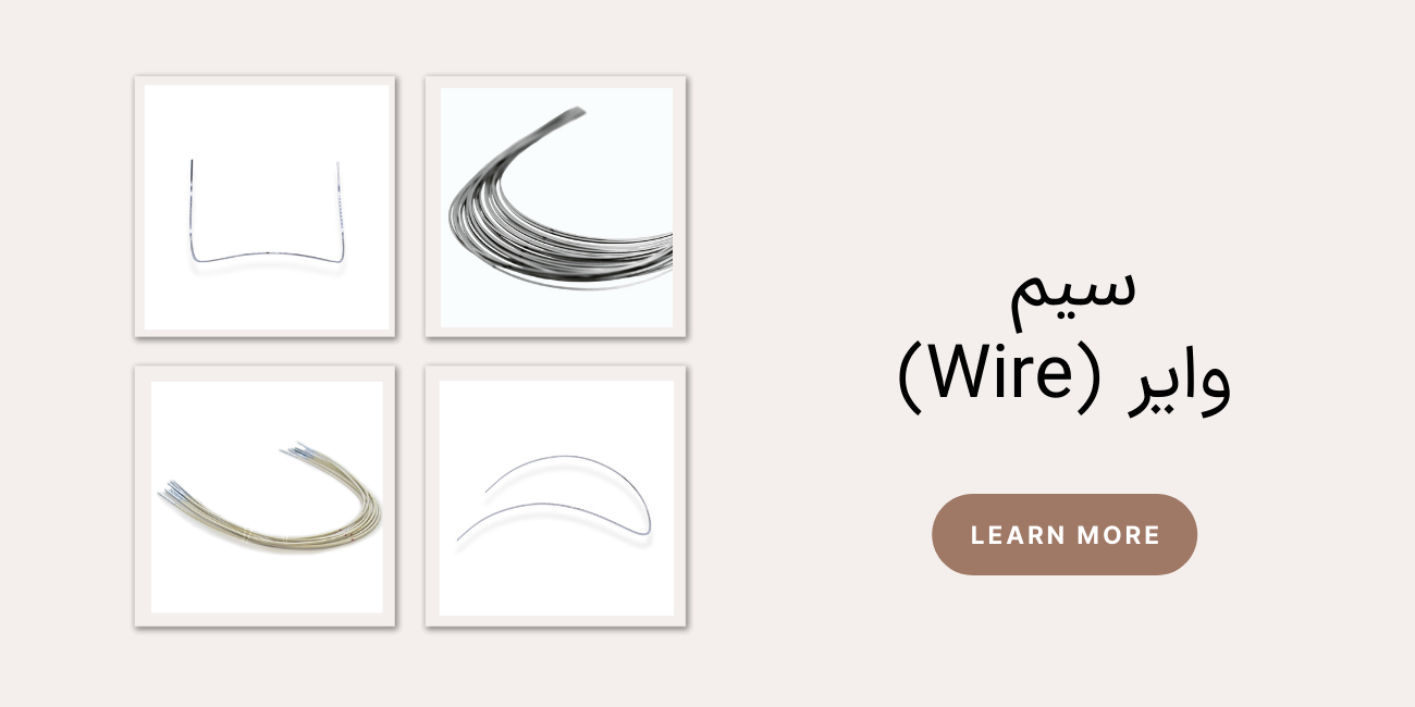 سیم (وایر Wire)