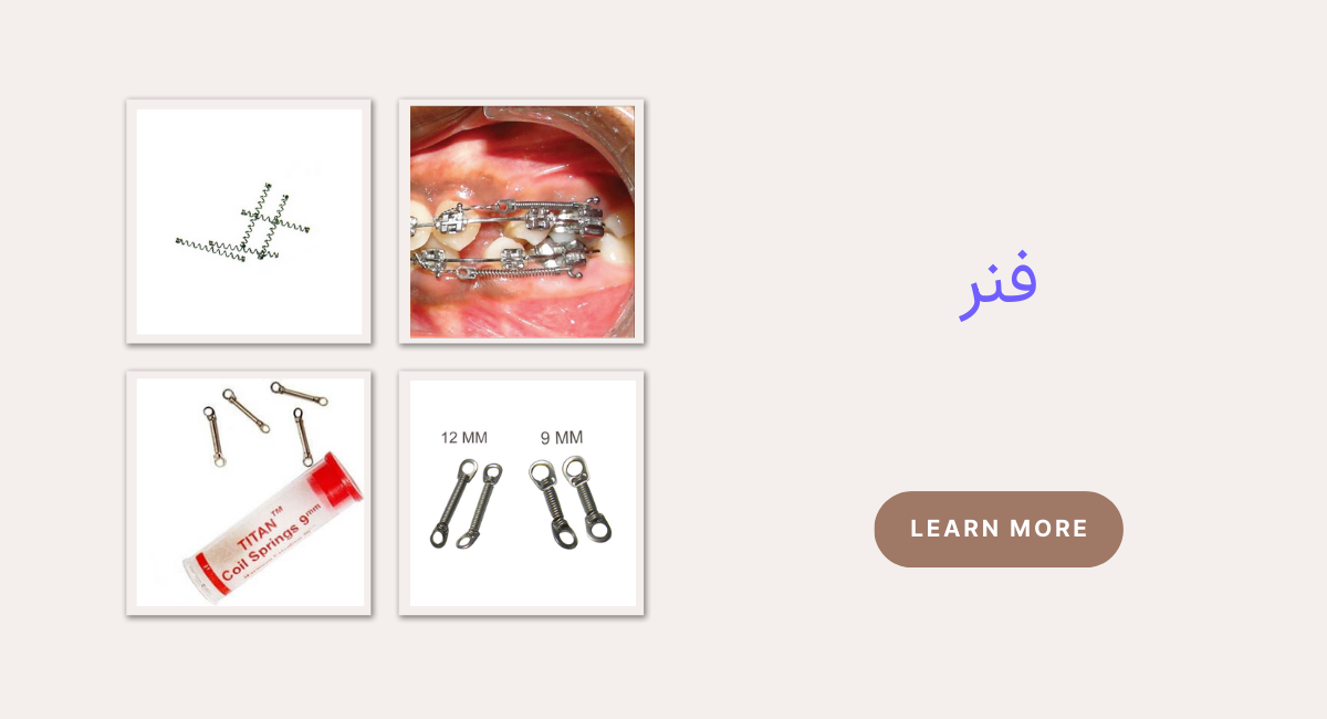 فنر بسته نی تی Reactive